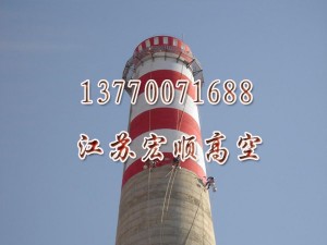 水泥煙囪加高